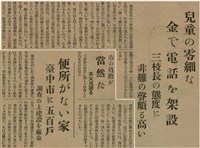 報紙名稱：臺灣新民報 788號圖檔，第111張，共179張